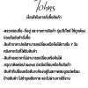 เงื่อนไข-03Tohns